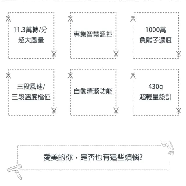 【THOMSON】直流無刷智慧溫控吹風機(TM-SAD06A)