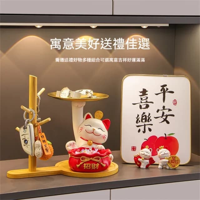 【超微米】招財貓鑰匙收納架 玄關裝飾品 入戶擺件 門口鞋櫃客廳置物架 家居喬遷新居禮品(玄關入戶擺件)