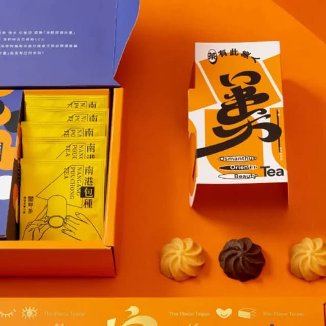 【幸福海螺 X 南港老爺行旅】聯名曲奇台灣茶中秋禮盒*10(曲奇餅乾 原味 咖啡 巧克力 包種茶 美人茶 送禮)