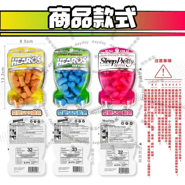 【美國Hearos】PU泡棉柔軟慢回彈高密度透氣舒適護聽力靜音耳塞14對/盒(降噪隔音適用一般小耳道安靜專注)