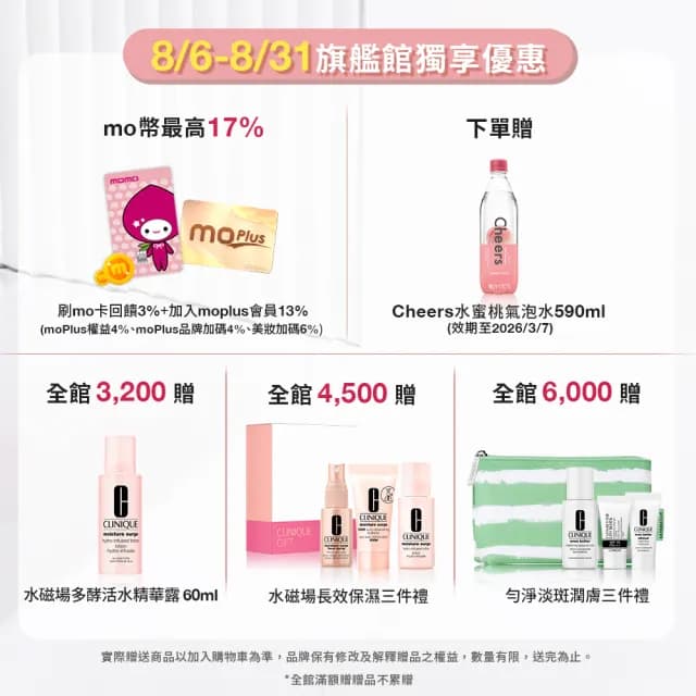 【CLINIQUE 倩碧】小花腮紅組(花漾腮紅3.5g/小花腮紅/七夕/情人節禮物)