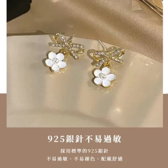 【愛戀綻放】夢境花語蝴蝶閃鑽耳環(蝴蝶結 垂墜耳飾 花朵耳針 珍珠感 耳釘 耳扣 氣質風 小巧 可愛 約會)