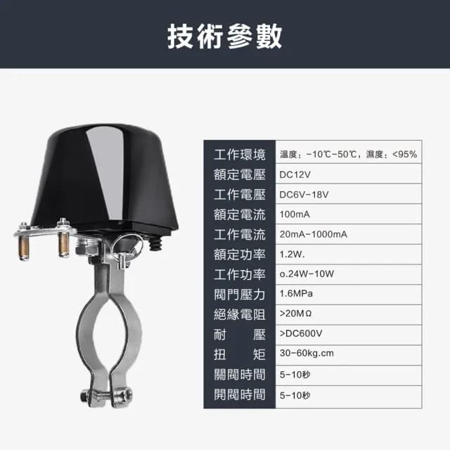 【台灣雞絲頭】2025 WiFi智能電動水閥｜手機APP遠程遙控 開關球閥/閥門控制器(智慧家居｜自動灑水)
