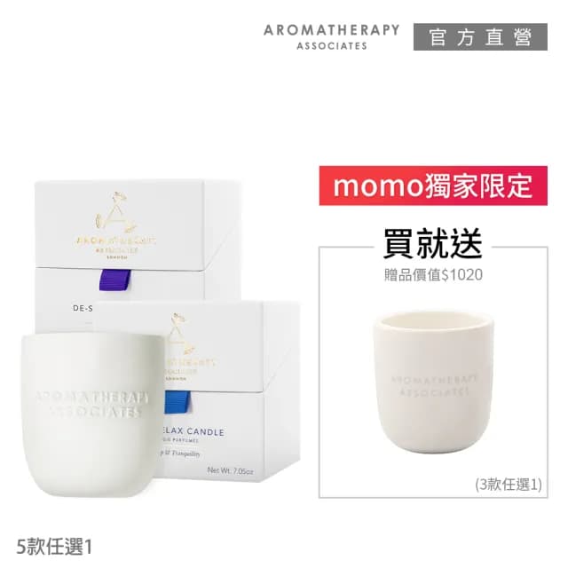 【AA 英國皇家芳療】英倫精油香薰燭買大送小限定組(200g+85g)