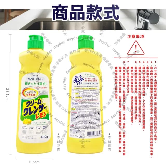 【日本第一石鹼】廚房浴室研磨亮澤消臭去污萬用清潔劑400g/檸檬香-黃瓶(濾水網油漬去污乳餐具浴缸水垢髒污)