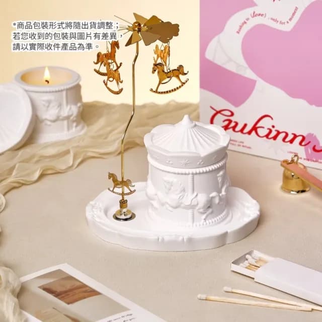 【質感居家】旋轉木馬香薰蠟燭套裝(烏木香 木質香調 送禮 禮物 閨蜜 交換禮物 香氛 香氣 室內)