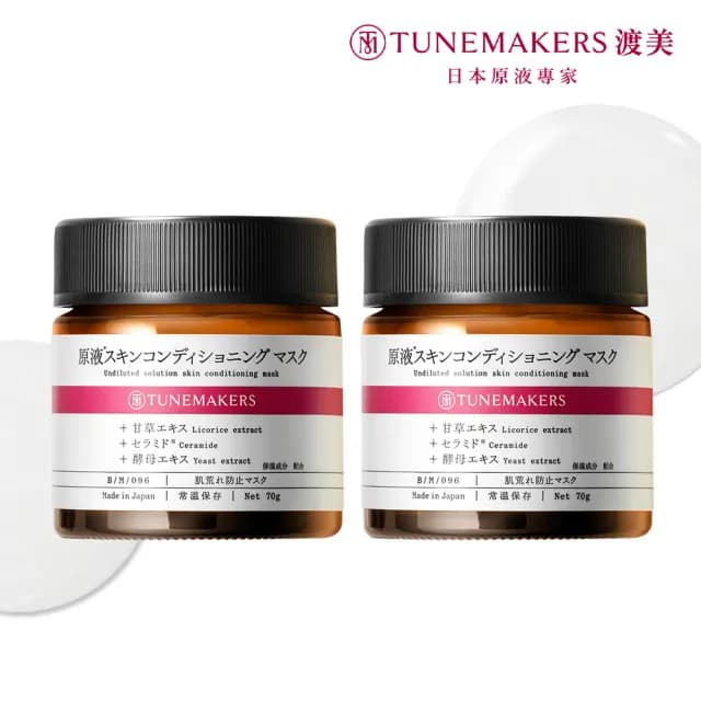 【TUNEMAKERS 渡美】買一送一★神經醯胺修護凍膜70g(7天細彈滑/面膜/臉部保養)