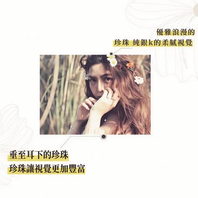 【幸福珠寶】Rococo｜小蒔蘿珍珠耳環(情人節禮物 天然珍珠耳環)