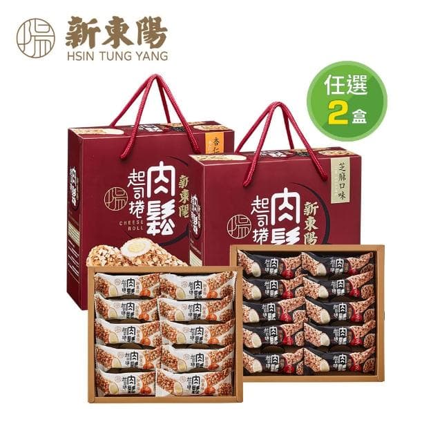 【新東陽】肉鬆起司捲禮盒*2盒(芝麻/杏仁)