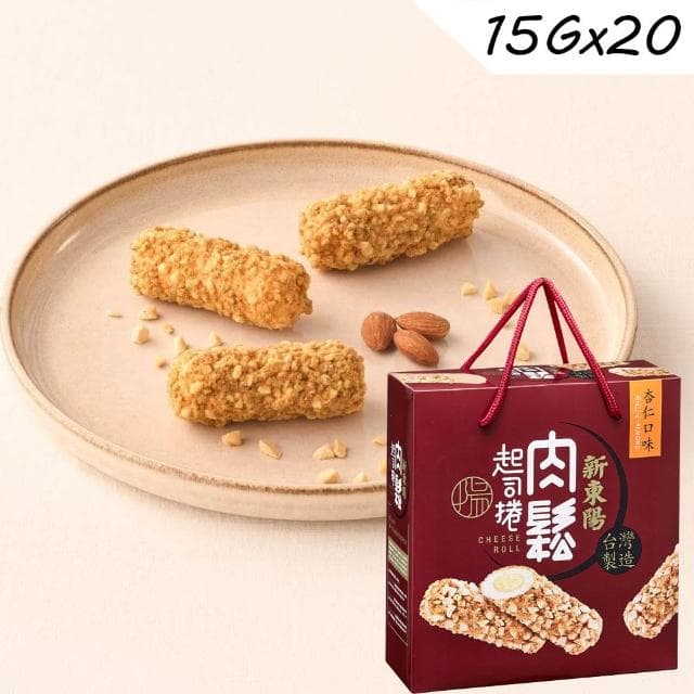 【新東陽】肉鬆起司捲禮盒*2盒(芝麻/杏仁)