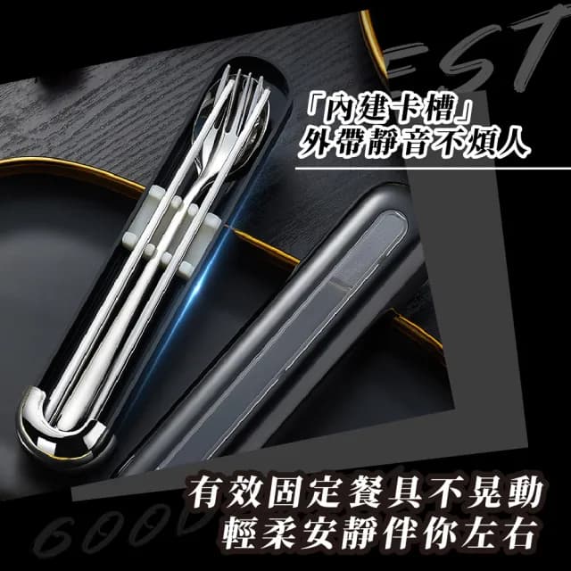 【安心吃】高雅黑316不鏽鋼餐具組(收納盒 叉子 湯匙 筷子 便攜 環保 露營)