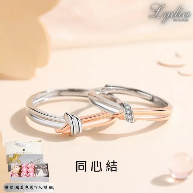 【Lydia】現貨 S925純銀可調式同心結情侶對戒簡約設計雙色情侶對戒(聖誕節禮物、情人節禮物、生日禮物)