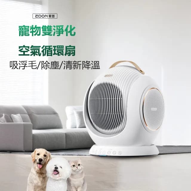 【鑫米】寵物雙淨化空氣循環扇(循環扇 淨化器  吸浮毛 寵物用品)