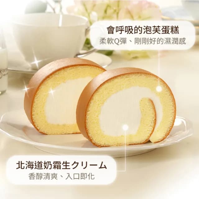 【亞尼克】生乳捲18條-季節限定口味團購特惠組(彌月禮.辦公室團購)