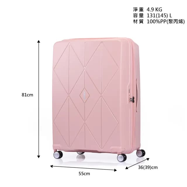 【AMERICAN TOURISTER 美國旅行者】30吋 ARGYLE 菱格線條可擴充大容量輕量PP耐衝擊行李箱/旅行箱(多色可選)