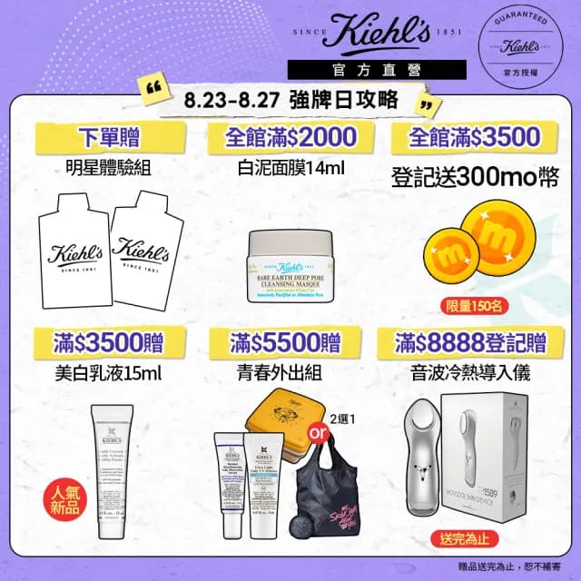 【契爾氏】官方直營 金盞花植物精華化妝水250ml限搶組(Kiehl’s/化妝水/保濕舒緩)