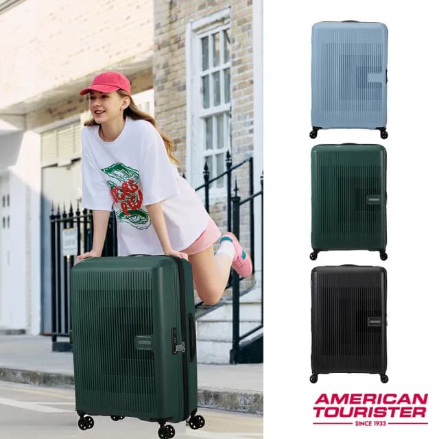【AMERICAN TOURISTER 美國旅行者】28吋 AEROSTEP 立體漸層可擴充大容量輕量PP行李箱/旅行箱(多色可選)