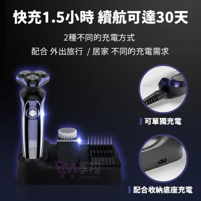【LC】4D多功能電動刮鬍刀 男仕護理組(全機可水洗 浮動三刀頭 充電刮鬍刀 電鬍刀 刮鬍子電動)