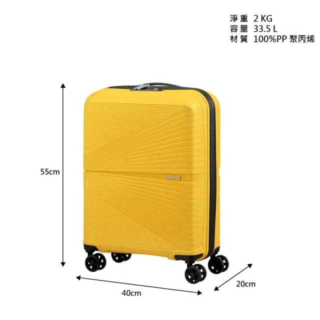 【AMERICAN TOURISTER 美國旅行者】20吋AIRCONIC超輕量PP耐衝擊防潑水拉鍊登機箱/行李箱/旅行箱(多色可選)