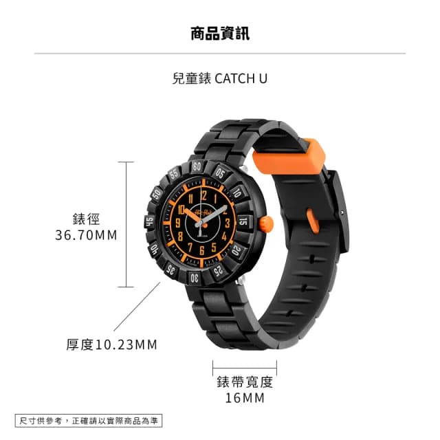 【Flik Flak】兒童手錶 CATCH U /兒童禮物/安全防水/瑞士製造 FCSP093(36.7mm)