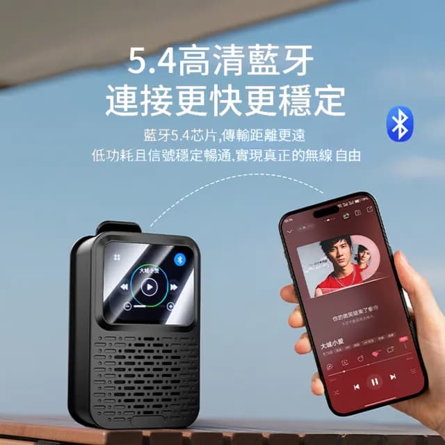 【ANTIAN】可穿戴式智能重低音藍牙喇叭 室外導遊喇叭 便攜揚聲器 無線音響 擴音器