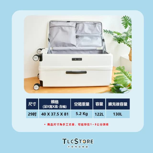 【TLCSTORE】Moomin嚕嚕米姆明29吋可擴充上掀前開行李箱(2年保固 海關鎖)