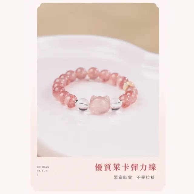 【甜心貓頭】草莓晶貓咪手鍊(S925銀 手串 女 新中式 清新 水晶)