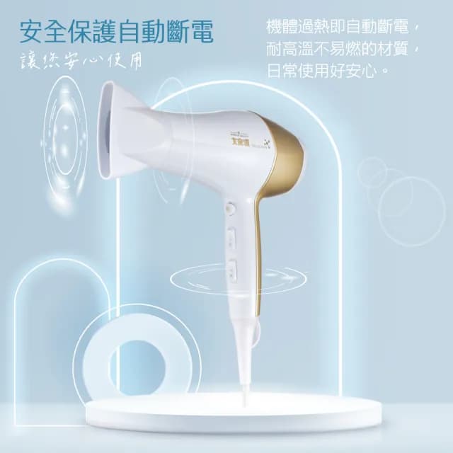 【大家源】負離子速乾吹風機(TCY-160705)