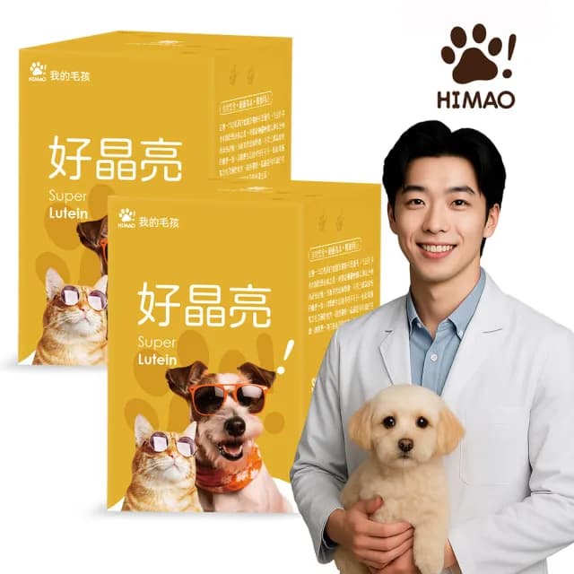 【HiMao】好晶亮保養粉30包/盒x2盒組(寵物葉黃素 狗貓眼睛保健食品 金盞花萃取物 貓狗視力 魚油粉)