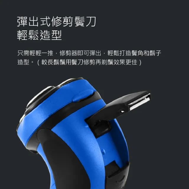 【SAMPO 聲寶】3D水洗三刀頭電動刮鬍刀/電鬍刀(EA-Z1811WL)