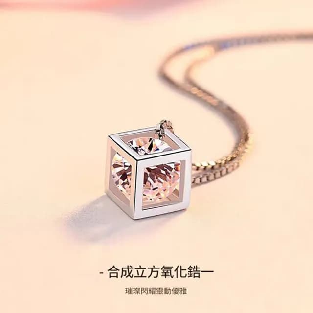 【珀緹雅】愛情魔方 925銀項鍊(925純銀 愛情魔方 鑽飾 時尚 鎖骨鍊 頸鍊)