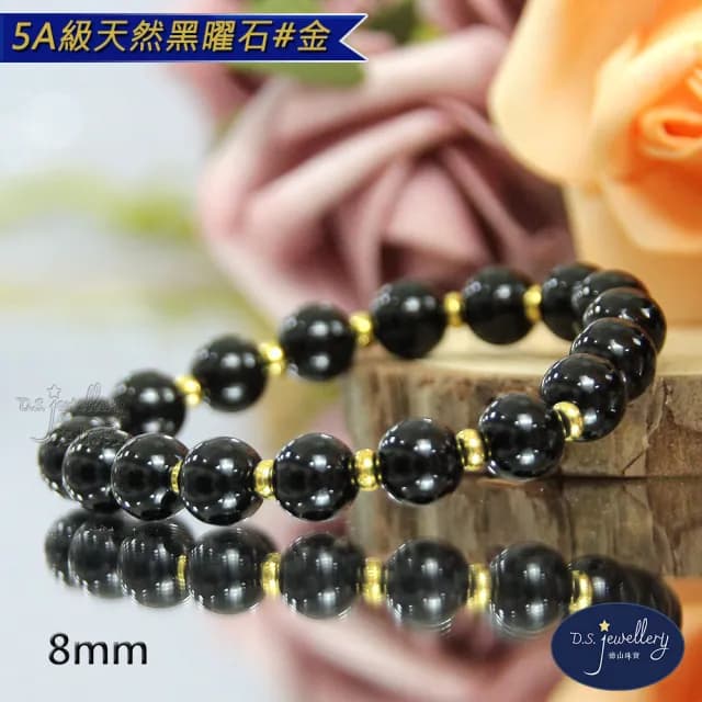 【德山珠寶】8mm天然烏金黑曜石造型手鍊(CE476)