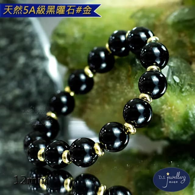 【德山珠寶】12mm天然烏金黑曜石造型手鍊(CE476)