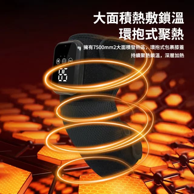 【Kolim】多功能膝蓋震動按摩儀 3D環抱式發熱護膝 加熱保暖護膝套 單只(膝蓋/肩/手肘通用 交換禮物)