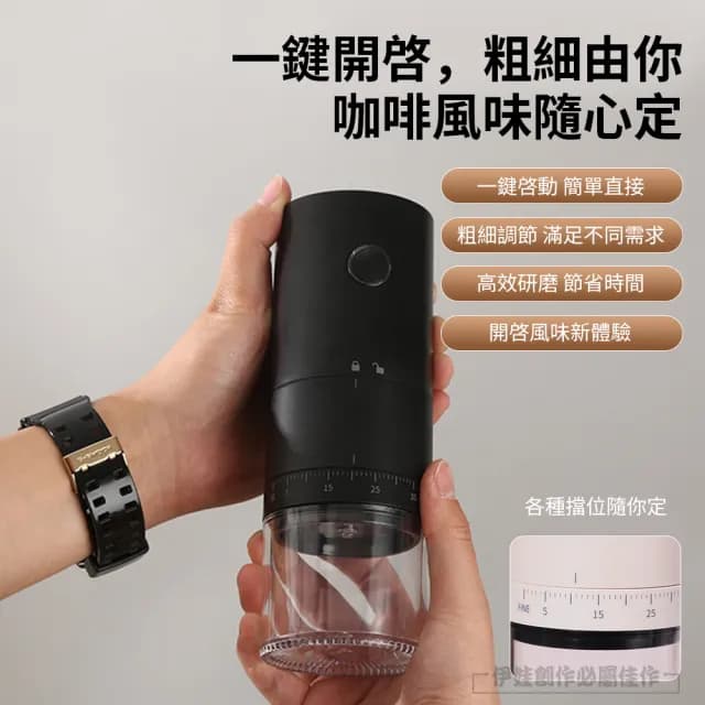 【伊德萊斯】雙11 多功能全自動咖啡磨豆機 家用小型咖啡豆研磨機 磨豆器(隨行咖啡機 交換禮物)