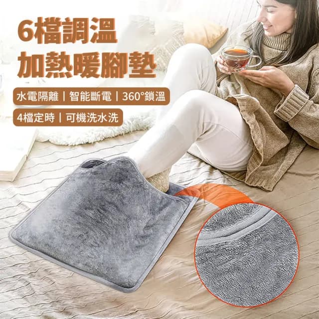 【Warmi】冬季驅寒保暖暖腳器 熱敷加熱電熱毯 保暖發熱墊 發熱毯/暖腳墊/暖腳寶/暖身墊/暖手袋/暖宮帶