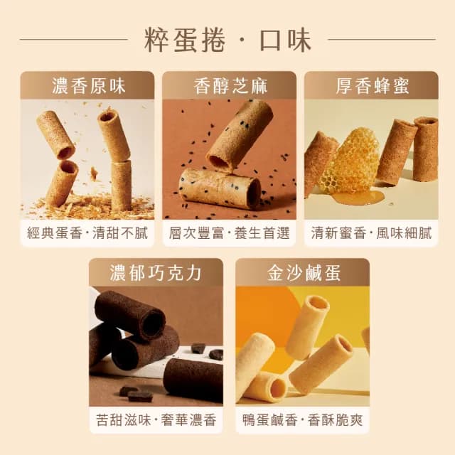 【實心蛋捲】織月粹蛋捲禮盒 經典粹蛋捲2盒 精緻送禮 送禮首選(中秋禮盒 中秋節送禮)