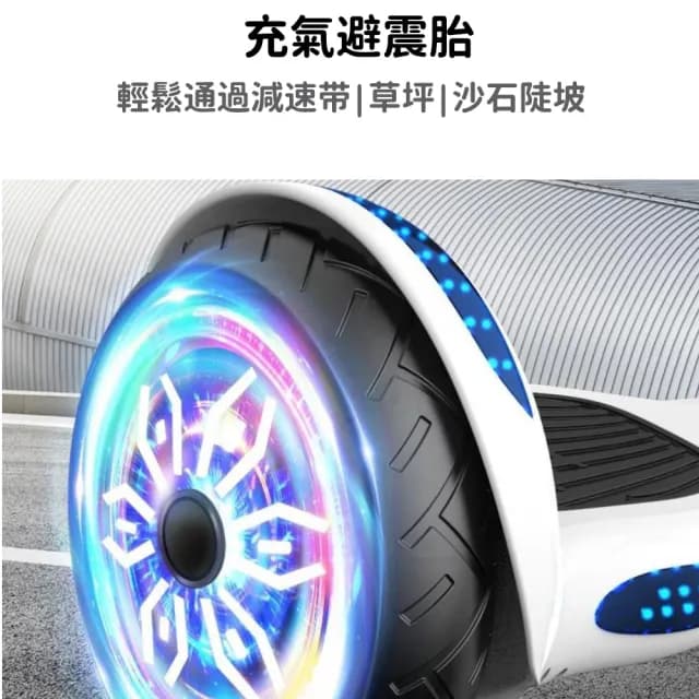 【Lite】平衡車 電動平衡車 適用7歲以上 8吋(防摔阻燃外殼 雙輪自平衡 藍牙音響 炫彩氛圍燈 送護具)