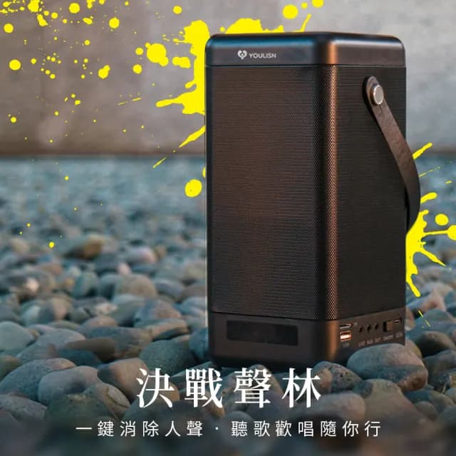 【YOULISN優力神】便攜K歌藍牙音響S12-雙麥組(一鍵消人聲 音箱 伴唱 家庭劇院)