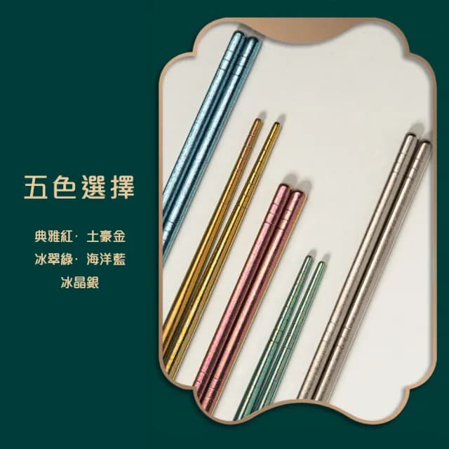 【半島良品】純鈦健康鈦筷 無重金屬 耐高溫 5雙(家用純鈦餐具/筷子/鈦餐具組)