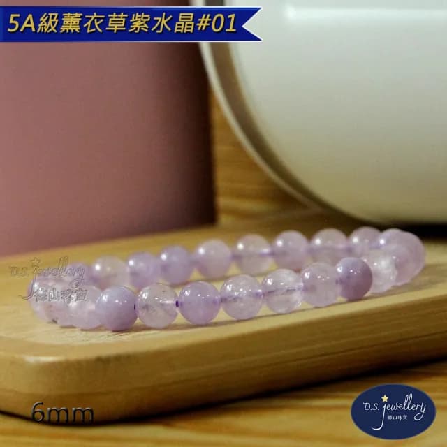 【德山珠寶】5A級6mm薰衣草紫水晶手鍊(情人節生日禮物飾品母親節水晶手鍊CE476)