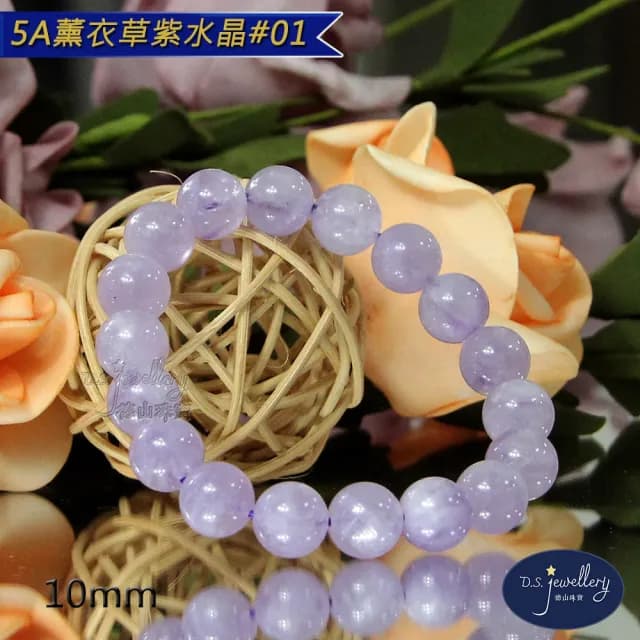 【德山珠寶】5A級10mm薰衣草紫水晶手鍊(情人節生日禮物飾品母親節水晶手鍊CE476)