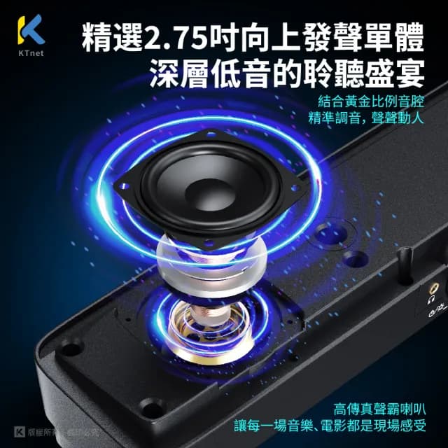 【KTNET】Relex SB2200 USB藍芽5.3聲霸喇叭(升級5.3藍牙技術)