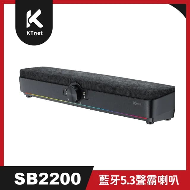 【KTNET】Relex SB2200 USB藍芽5.3聲霸喇叭(升級5.3藍牙技術)