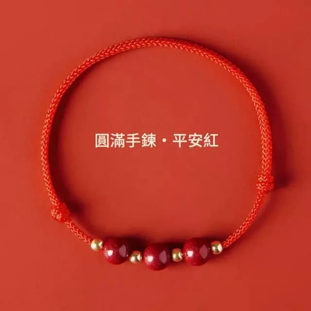 【巴黎精品】現貨+預購 硃砂手鍊朱砂手珠手串擋煞防小人轉運除穢淨化招財開運(本命年好運男女飾品3色a1jt3)