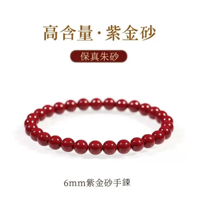 【巴黎精品】現貨+預購 硃砂手鍊朱砂手珠手串擋煞防小人轉運除穢淨化招財開運(天然4/6/8mm男女飾品a1jt20)