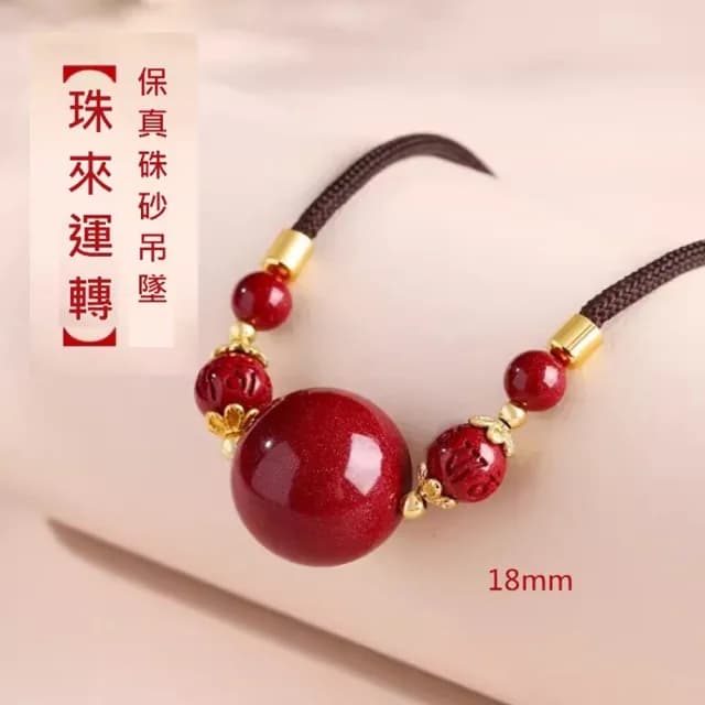 【巴黎精品】現貨+預購 硃砂項鍊朱砂吊墜子擋煞防小人淨化招財開運(14/16/18/20mm鎖骨鍊女飾品4款a1jt56)