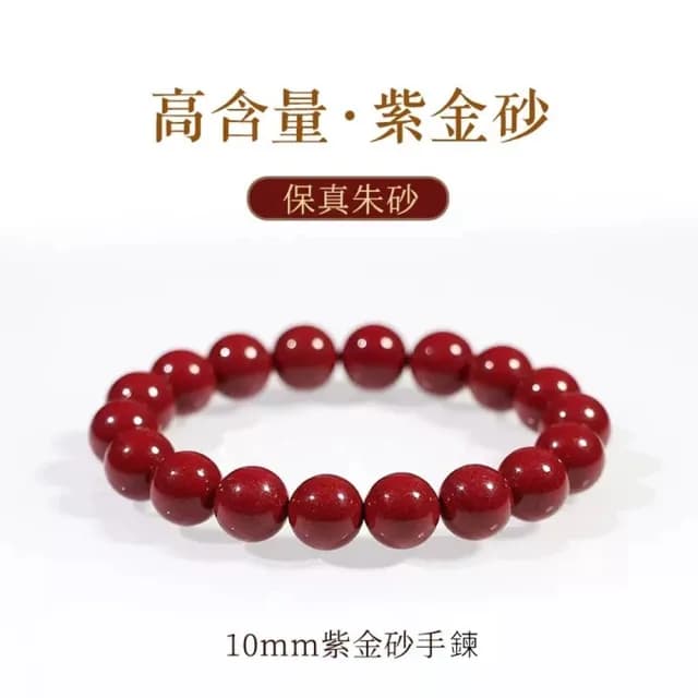 【巴黎精品】現貨+預購 硃砂手鍊朱砂手珠手串擋煞防小人轉運淨化招財開運(天然10/12mm男女飾品a1jt21)