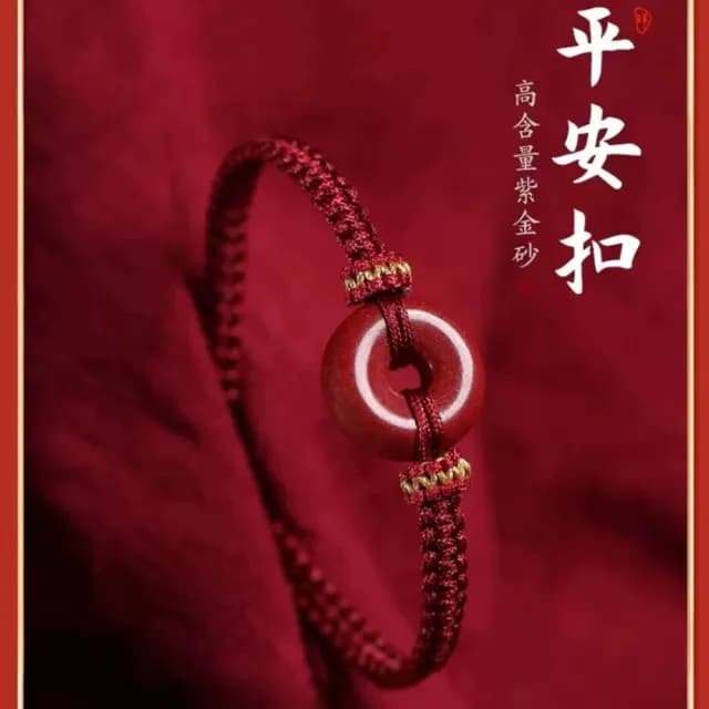 【巴黎精品】現貨+預購 硃砂手鍊朱砂手珠手串擋煞防小人轉運除穢淨化招財開運(平安扣男女飾品4色a1jt13)