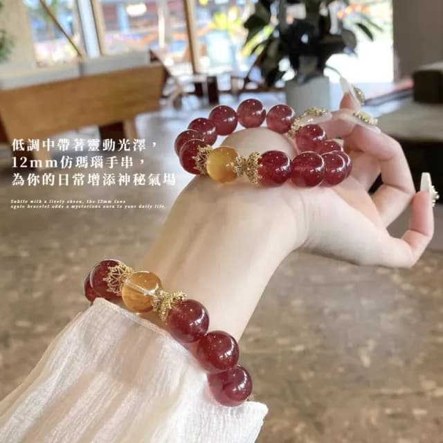 【高級小眾】仿瑪瑙手串12mm(水晶手鍊 女士 平安扣 手珠 手鏈 手環 首飾 開運 閨蜜)